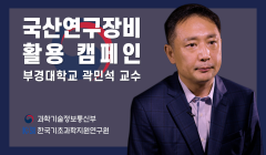 [ 1편] 국산현미경을 활용한 다양한 분석법 및 편의성