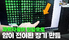 [13편] 국산 SCANNER와 SPOTTER 활용 암 오가노이드 기반 방사선 감수성 진단 스크리닝 기술개발  연구성과 창출